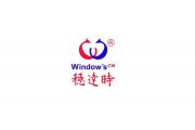 【厂情】稳达时：手表设计定制，手表OEM和手表加工的手表工厂